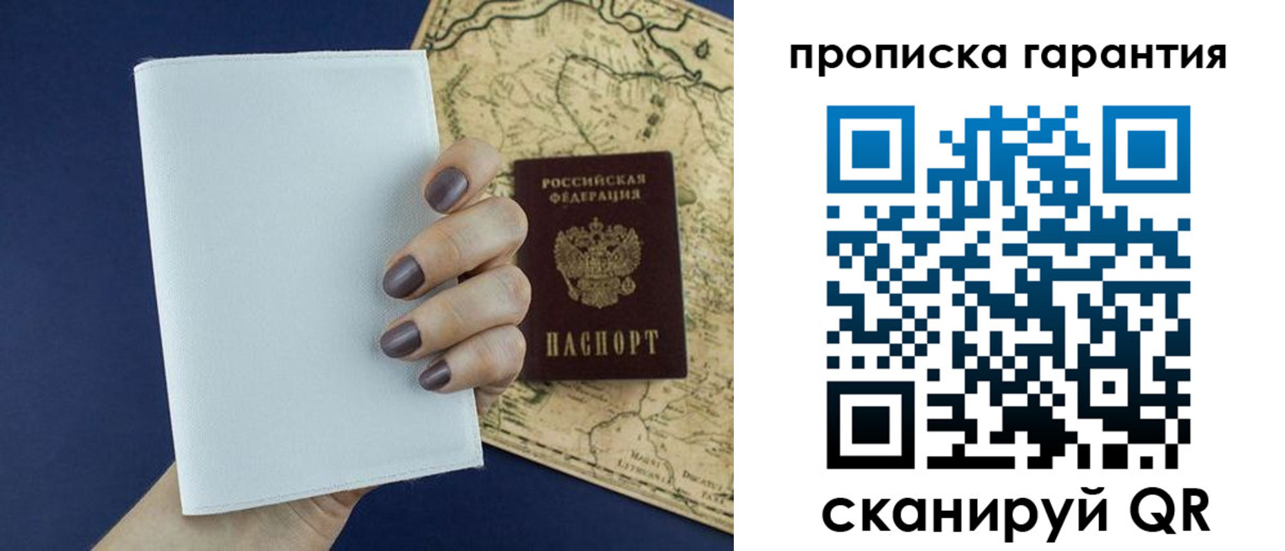 пропишу в квартире в Орле