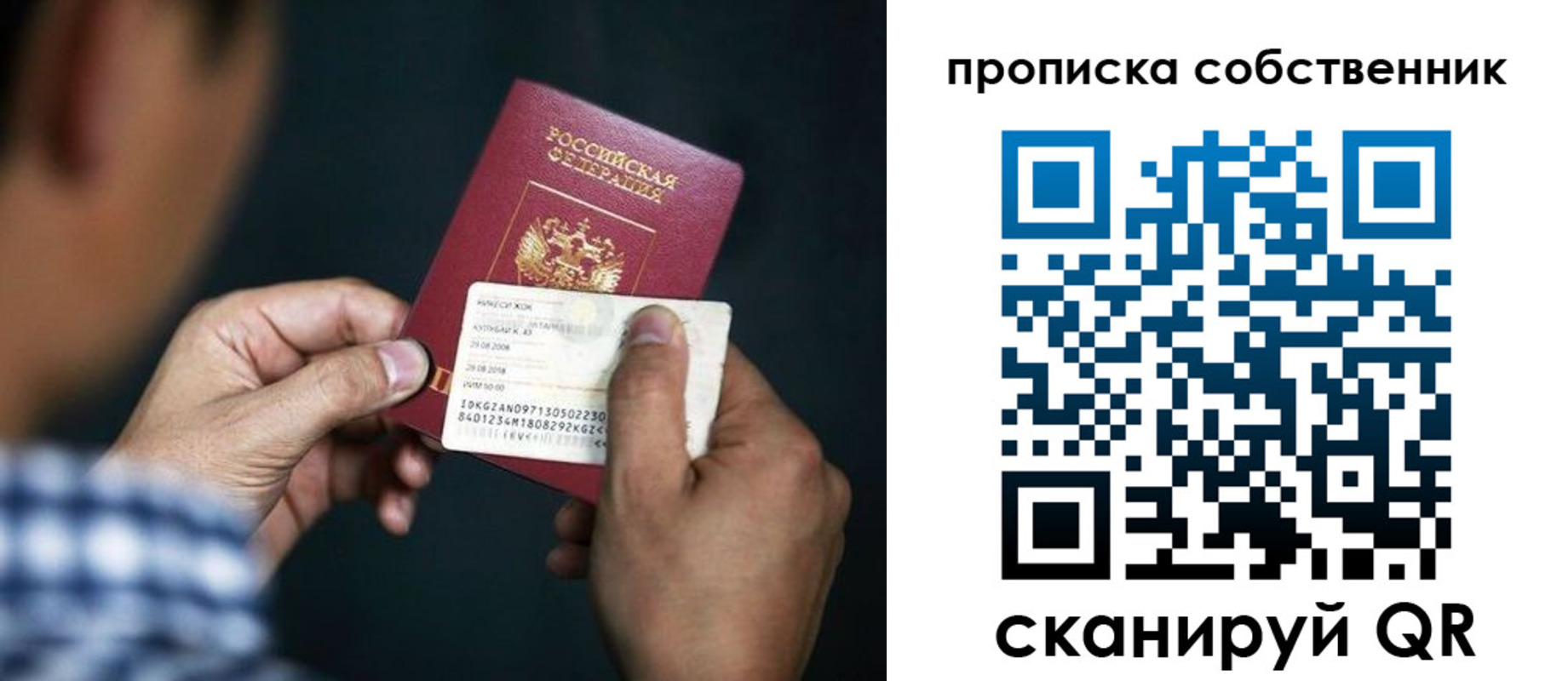 временная регистрация 2025 в Орле