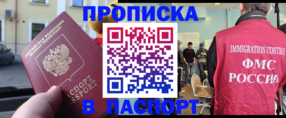 временная регистрация поиск в Орле