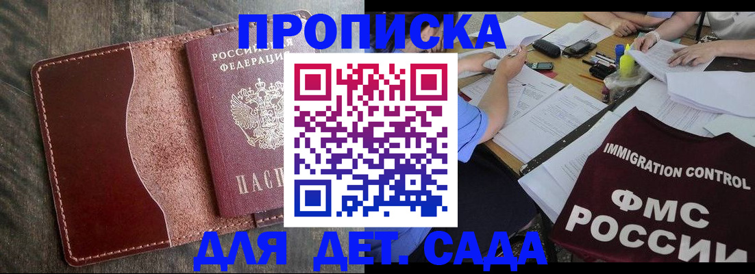 временная регистрация надежно в Орле